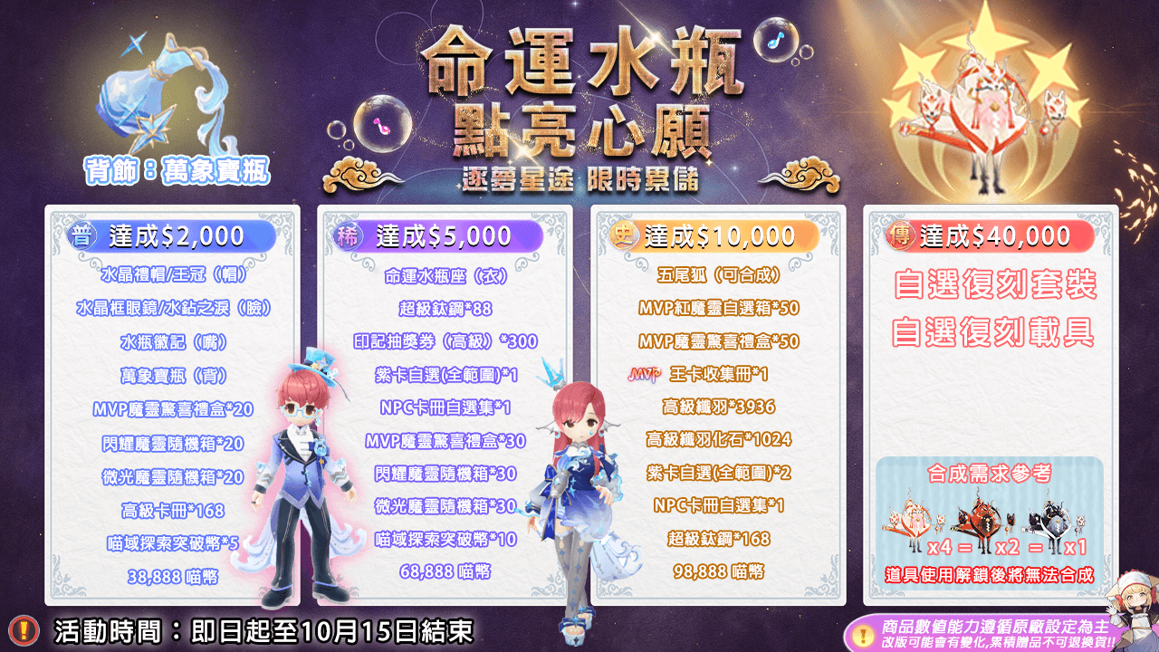 #EP.15改版紀念包 