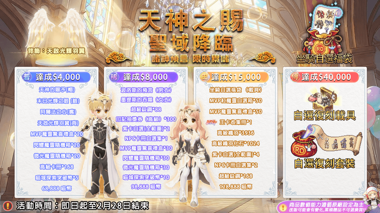 #馬到成功開運包 