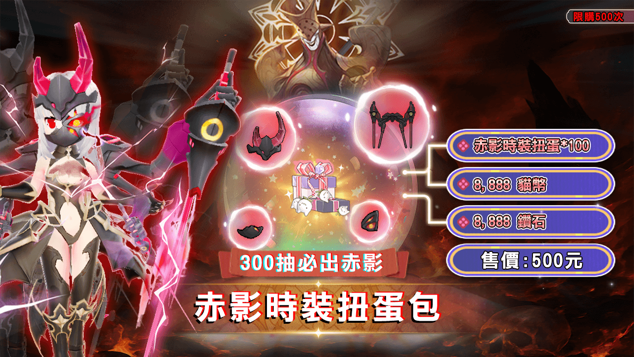 #赤影時裝扭蛋包 